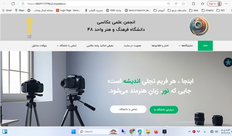 رونمایی از سایت انجمن عکاسی دانشگاه فرهنگ و هنر واحد 48